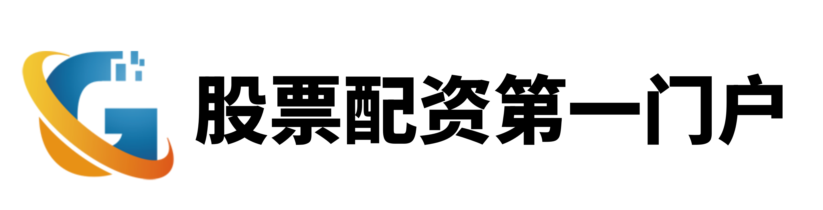 伯乐配资-伯乐配资官网-专业配资开户-线上配资公司